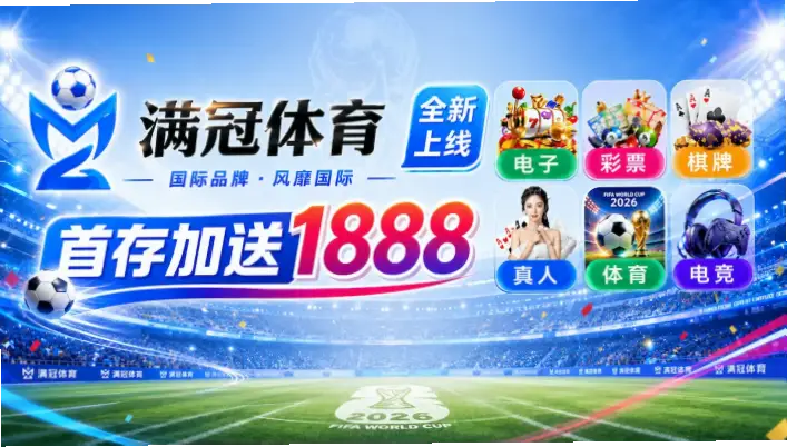 足球竞猜竞彩网官网注册流程安全须知
